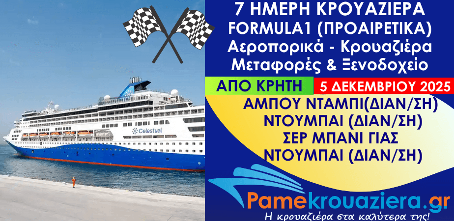 7 ημέρες Αεροπορικά & Κρουαζιέρα Άμπου Ντάμπι, Ντουμπάι, Σερ Μπανι Γιας, Αμπου Νταμπι, Ντουμπάι από Κρήτη